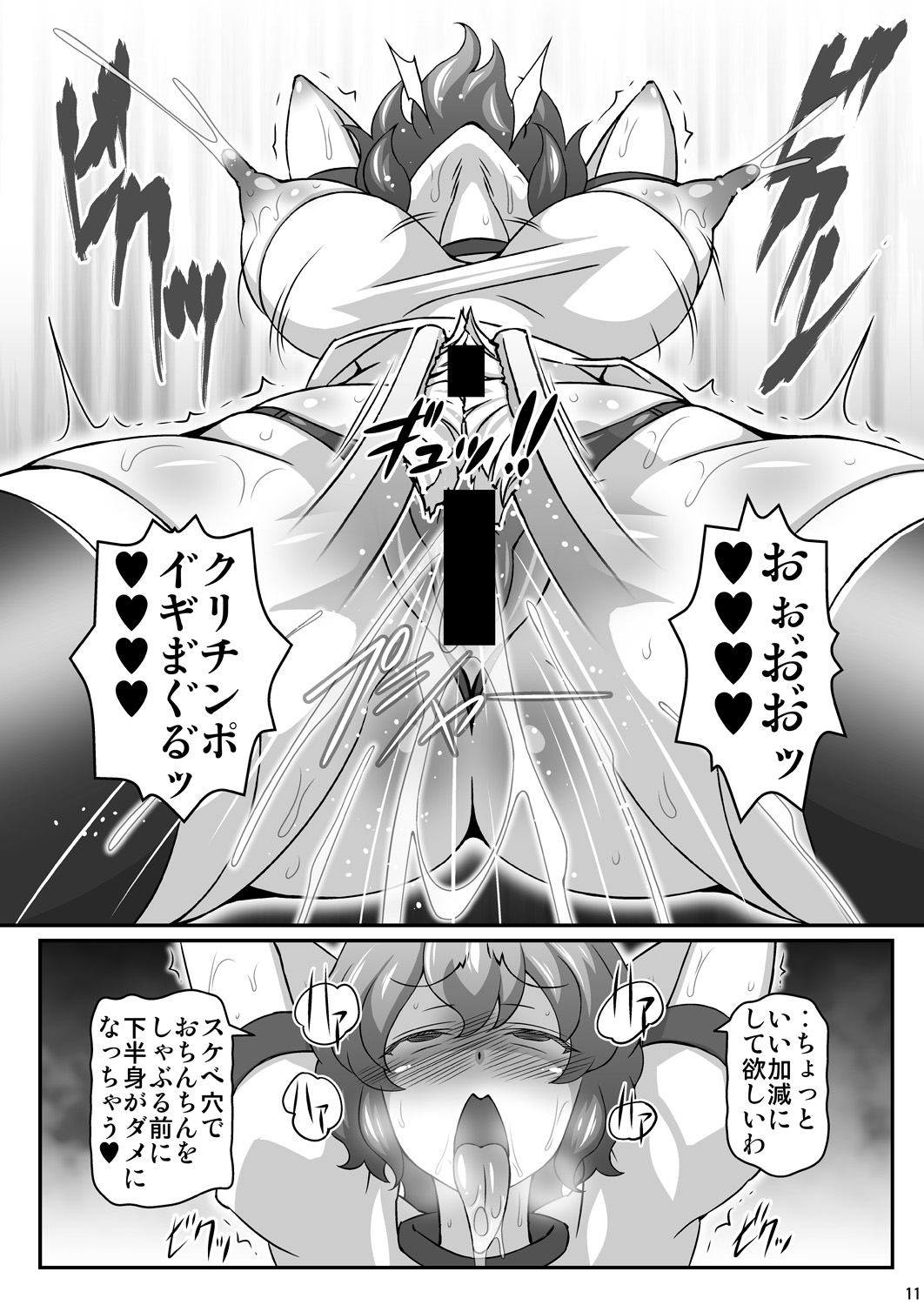 Yuukarin ga Seme Sasete Kureru Hon 2 page 11 full