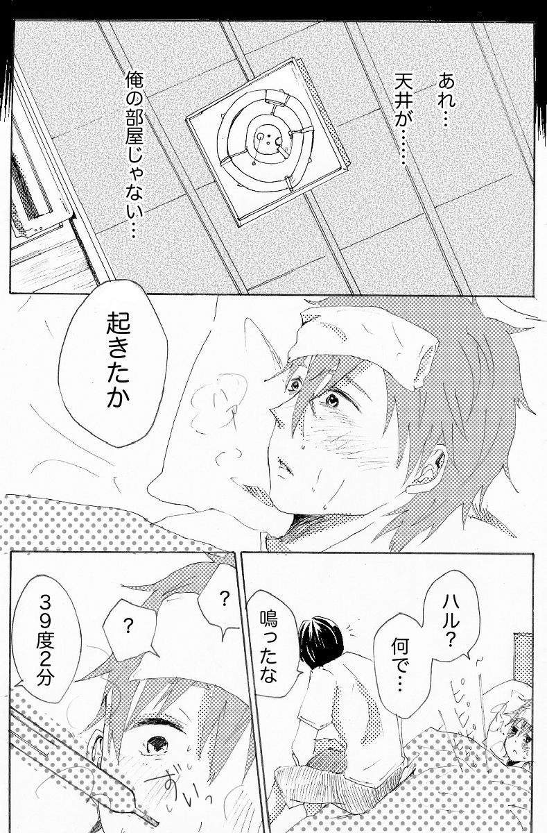 きみに伝える３※真凛女体化漫画 page 12 full