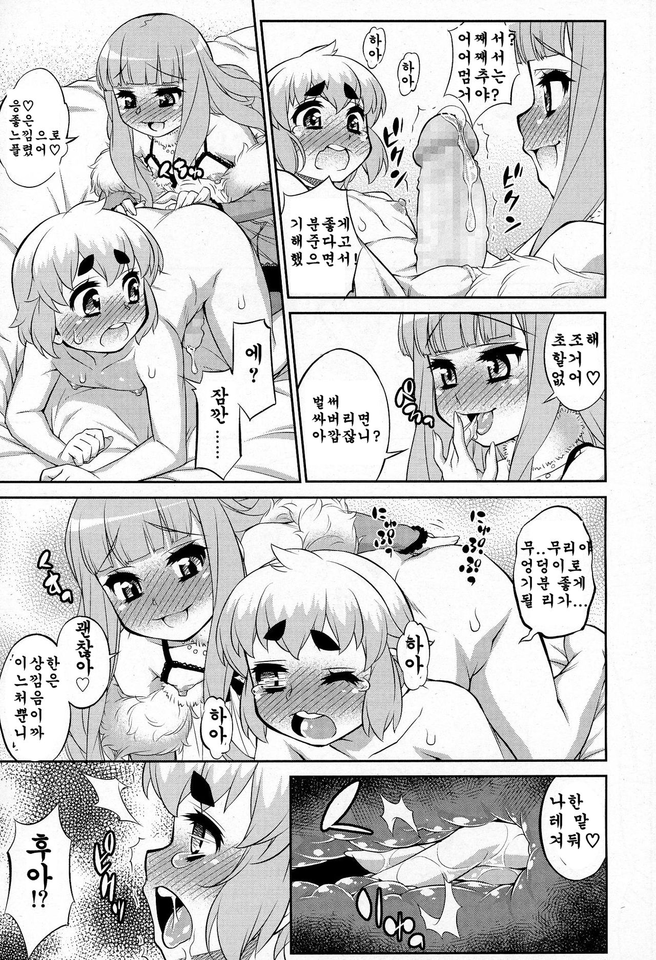 Another Island page 11 full