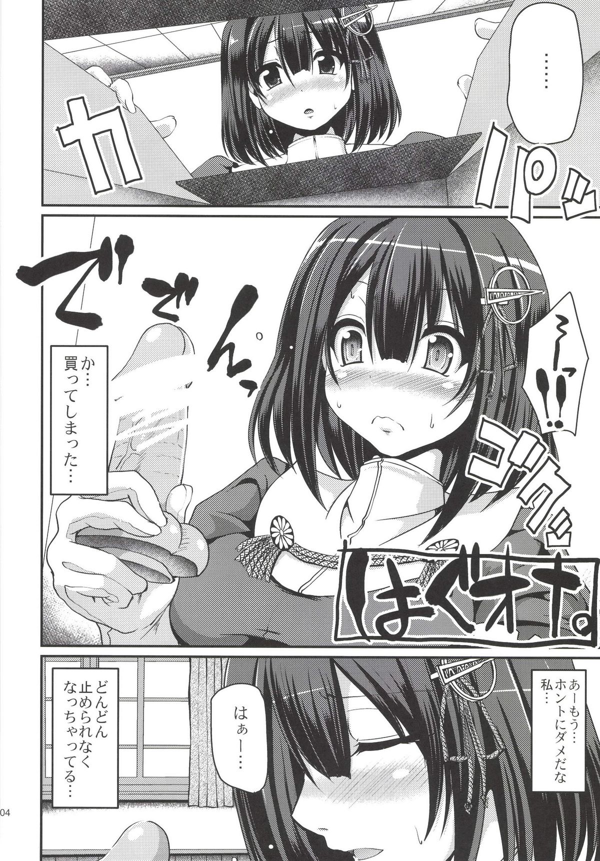 Hagu Ona. page 6 full