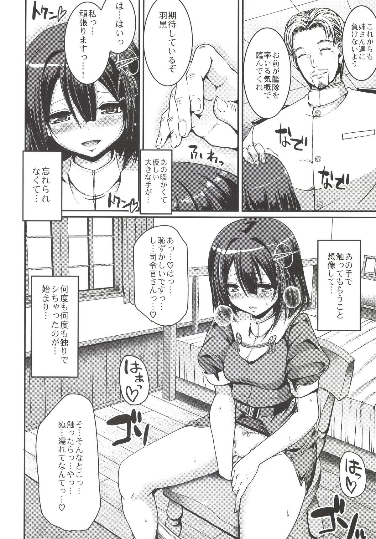 Hagu Ona. page 8 full