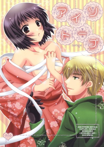 [Hyouhon Shounen (Momo Sango)] Isotope (Hetalia: Axis Powers) [English] cover