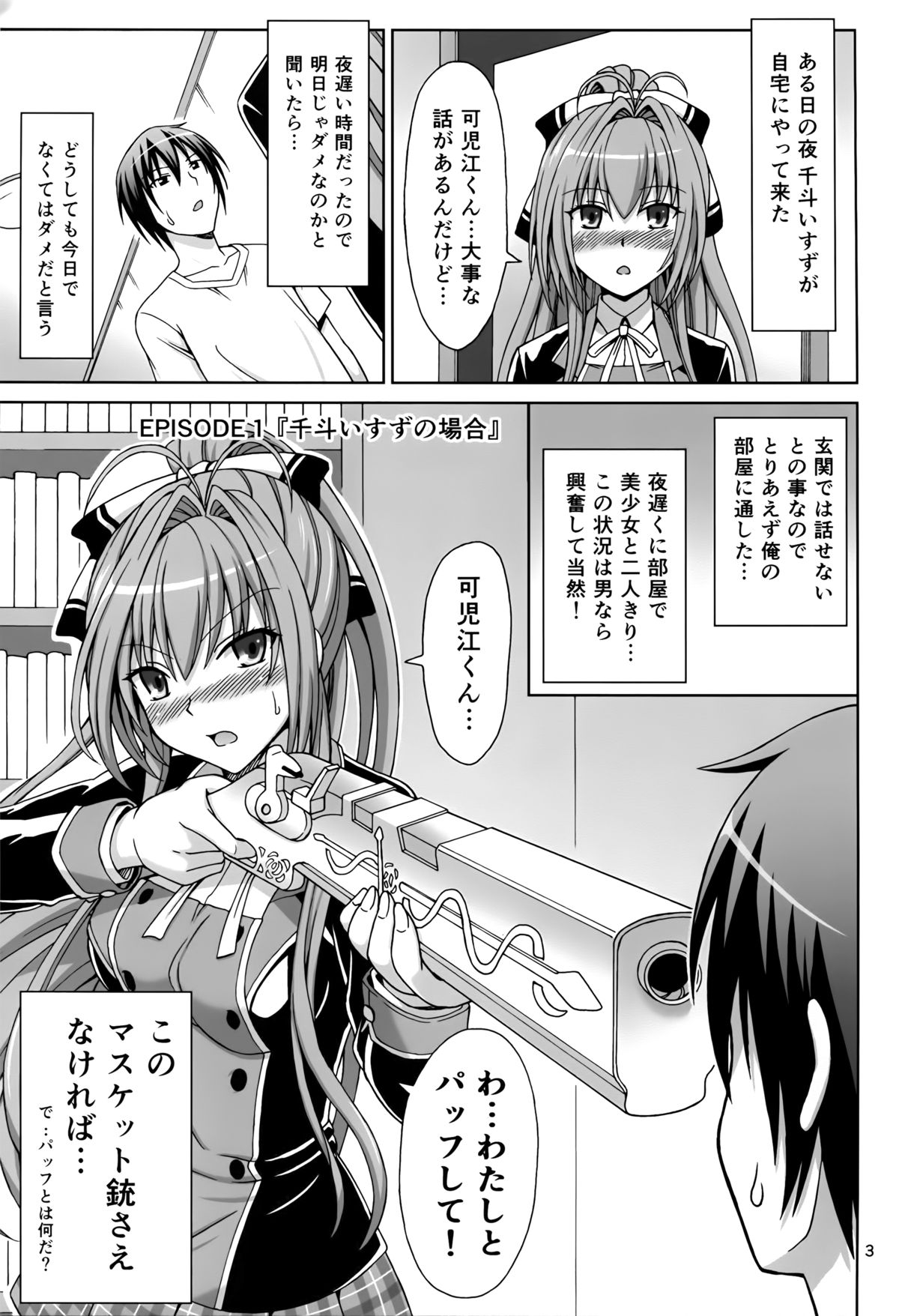 Brilliant na Seikatsu page 3 full