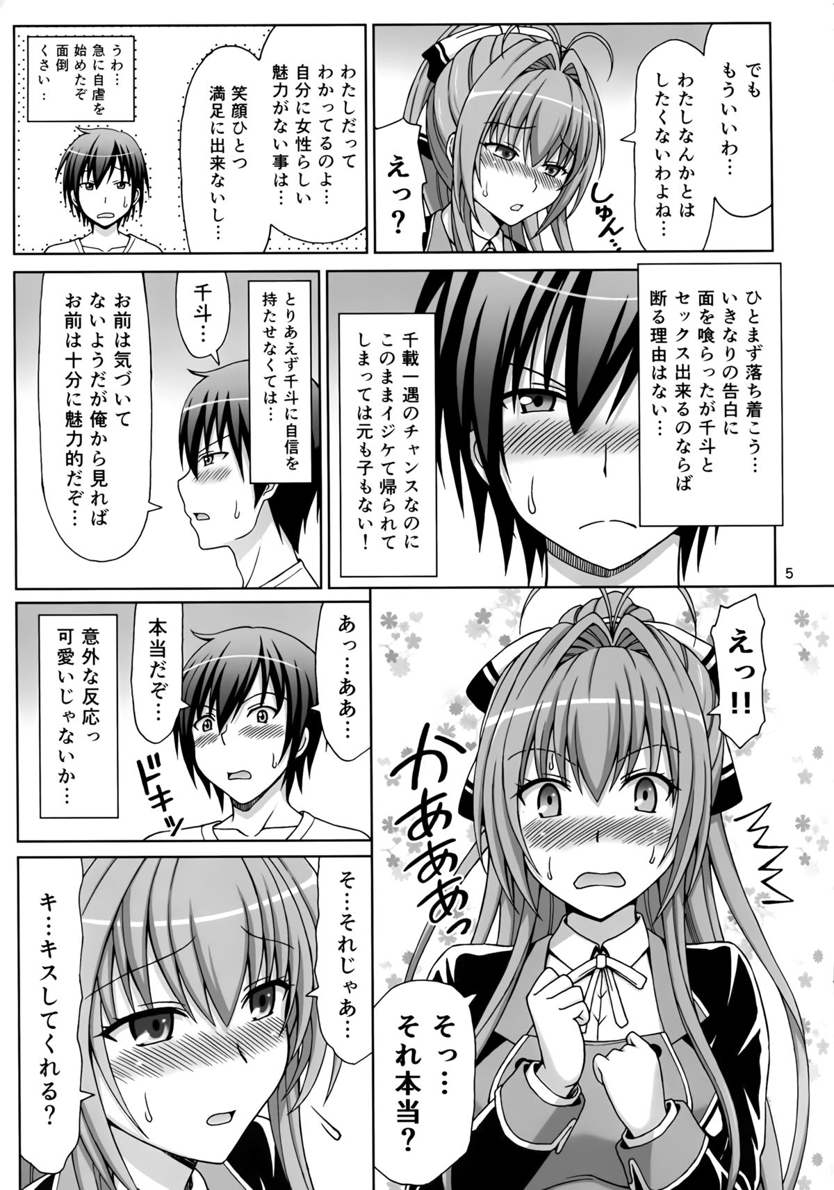Brilliant na Seikatsu page 5 full