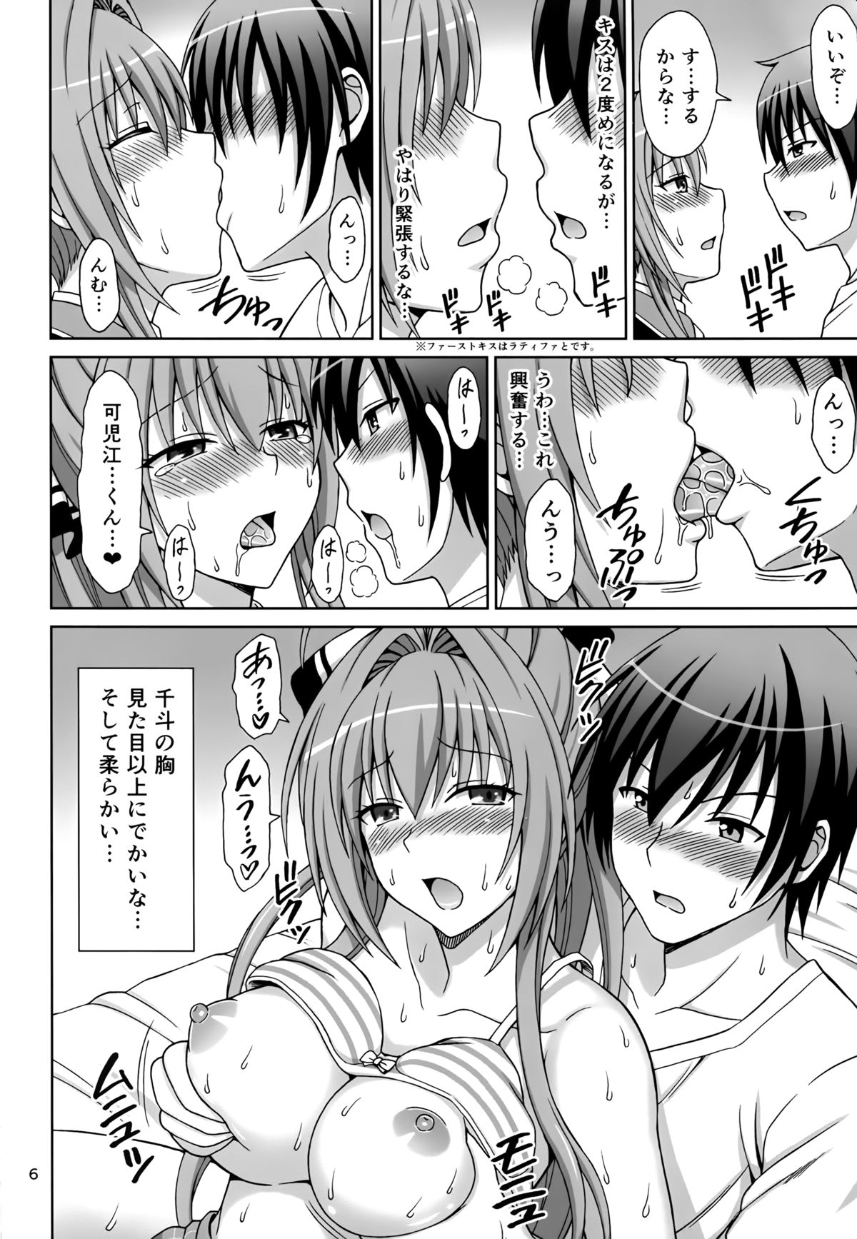 Brilliant na Seikatsu page 6 full