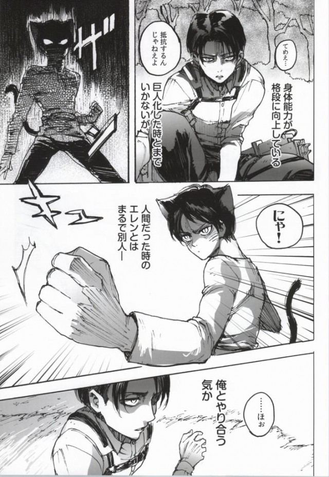 Neko ni Natta Buka ga Katte ni Hatsujou Shite Sugoku Komaru page 10 full