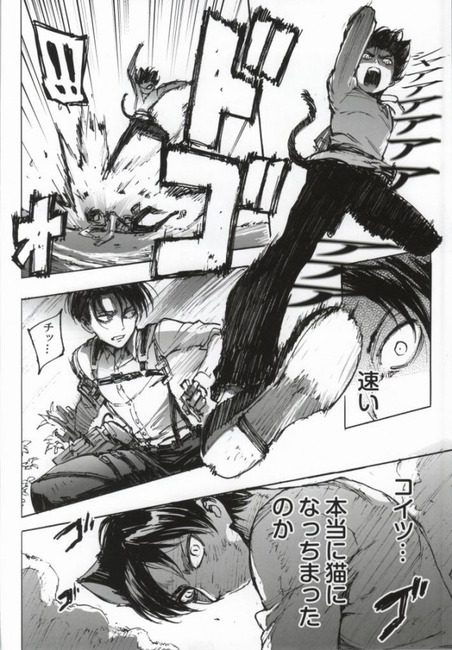 Neko ni Natta Buka ga Katte ni Hatsujou Shite Sugoku Komaru page 11 full