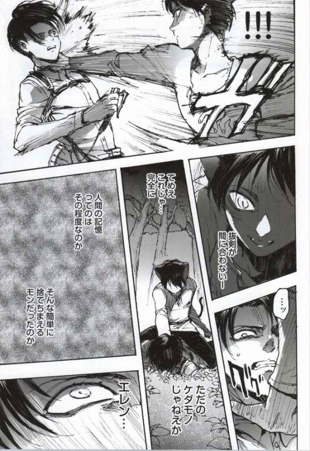 Neko ni Natta Buka ga Katte ni Hatsujou Shite Sugoku Komaru page 12 full