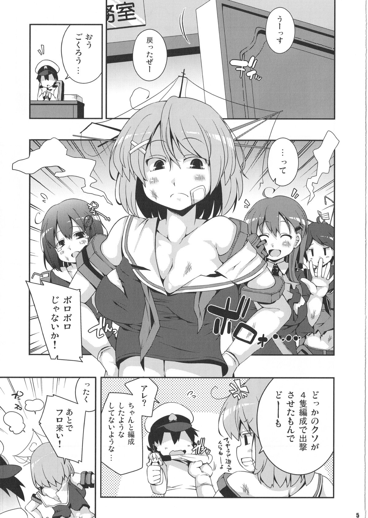 Shirigata Juujun to Issho ni Ofuro page 4 full