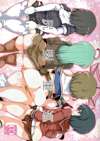(C87) [Watosato (Sugiura Sen)] Shirigata Juujun to Issho ni Ofuro (Kantai Collection -KanColle-) cover