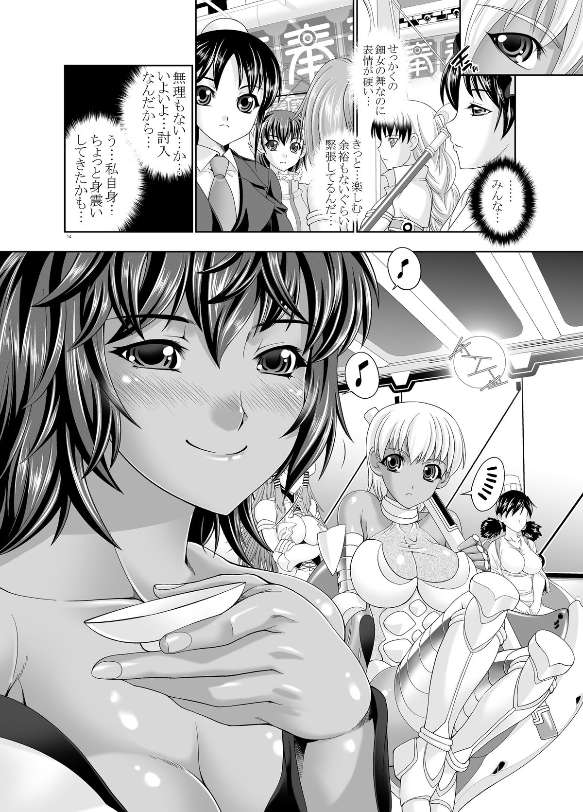 47~Oouso Chuushingura Meimeiden2 Kasshoku Musume tachi page 12 full
