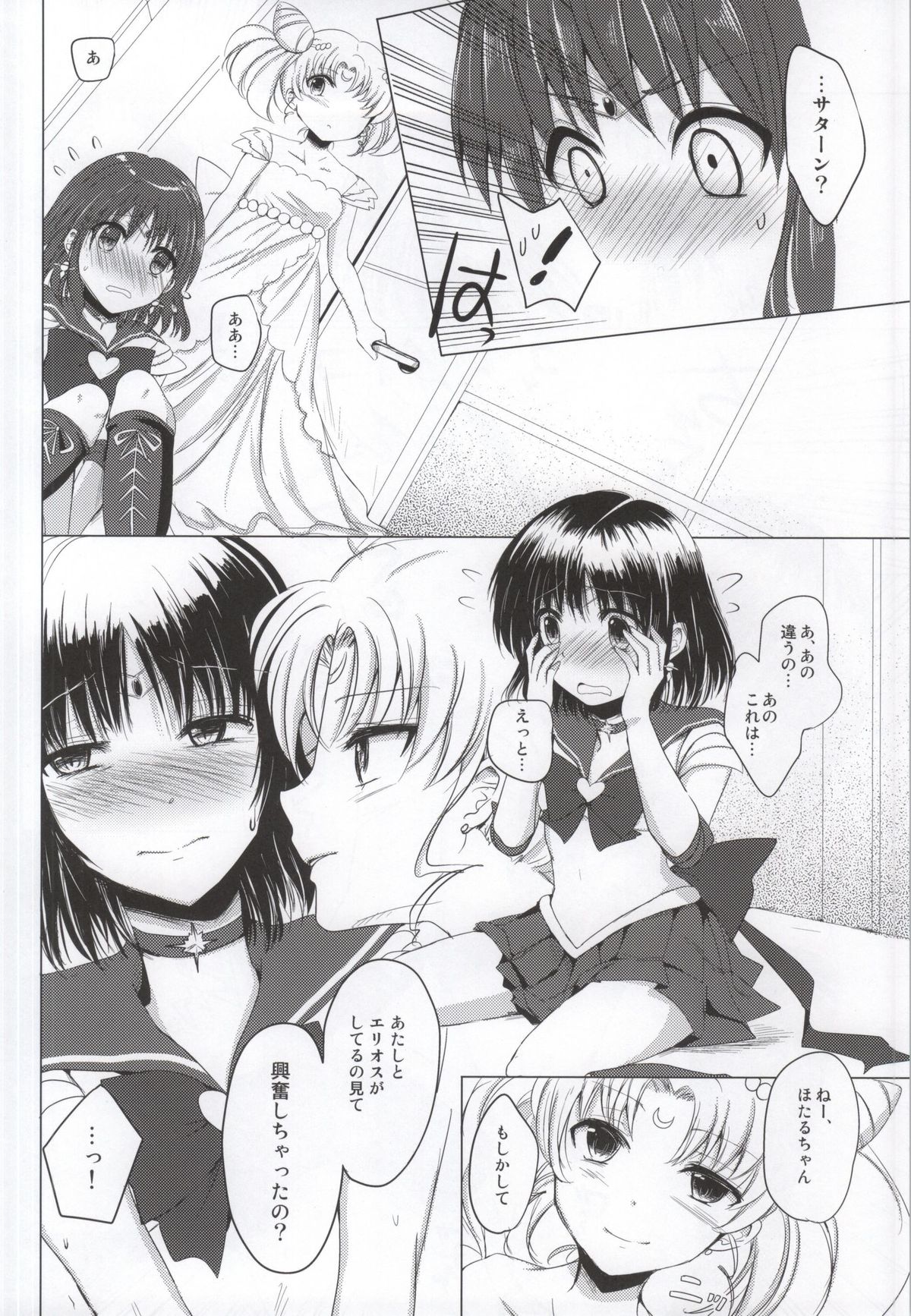 Small Lady no Oose no Mama ni page 11 full