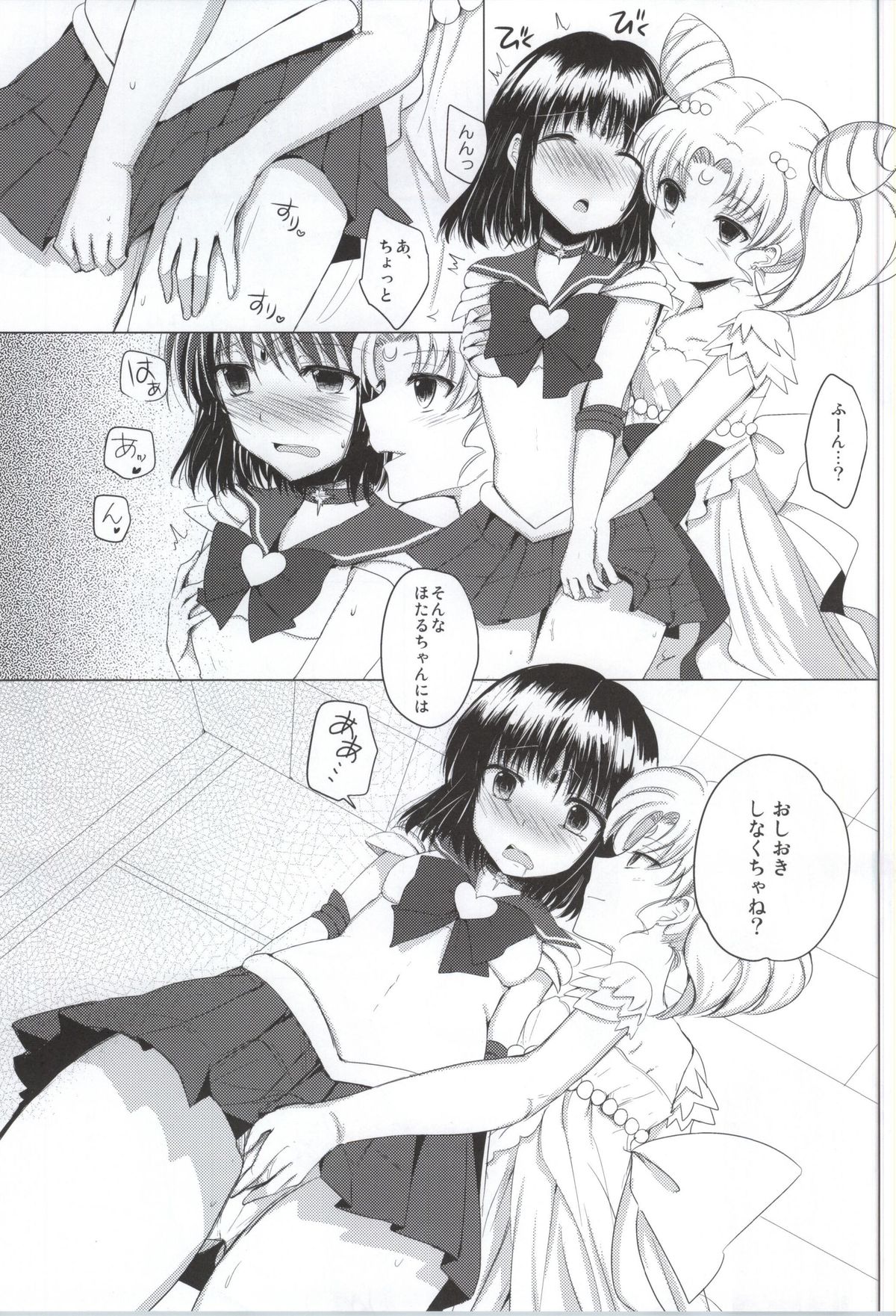 Small Lady no Oose no Mama ni page 12 full