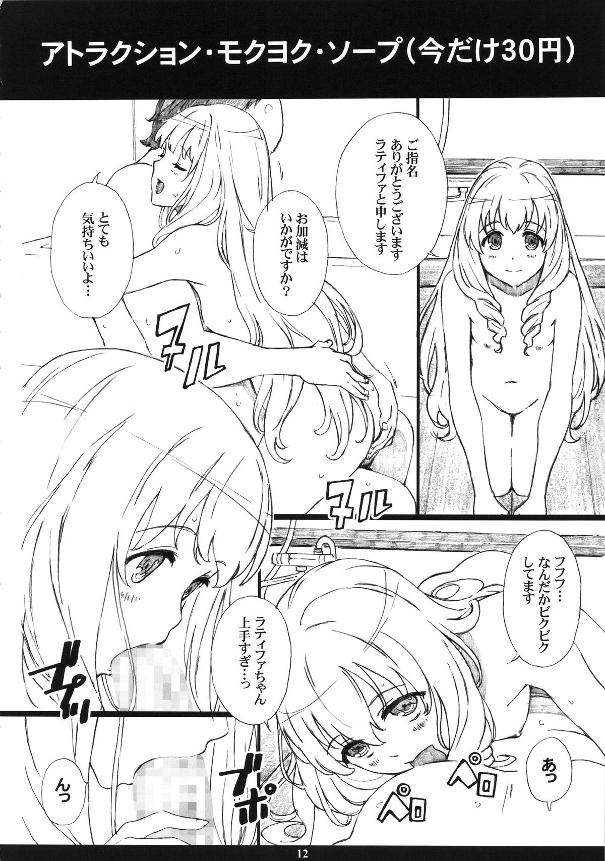 AMAbriR18 page 11 full