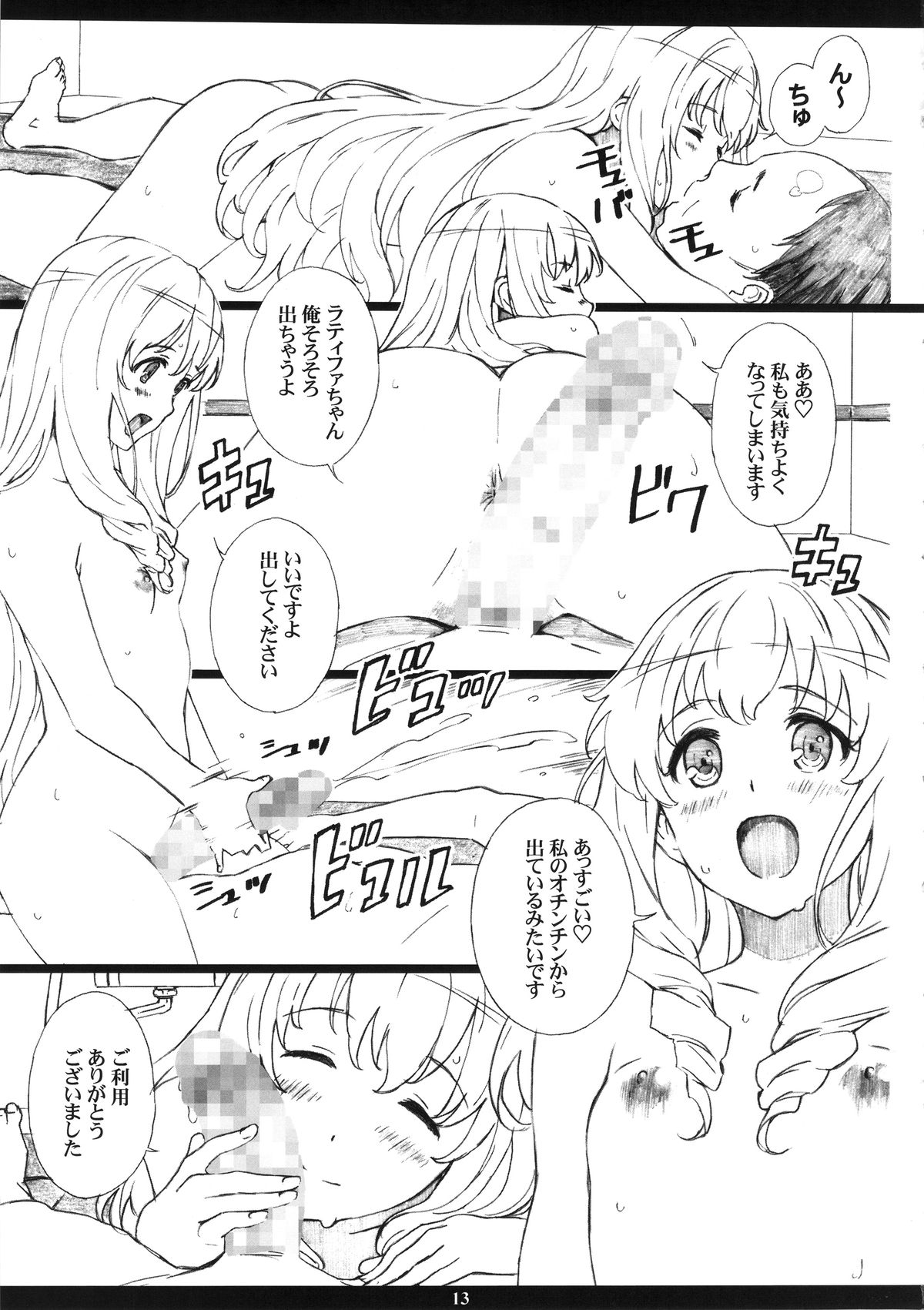 AMAbriR18 page 12 full