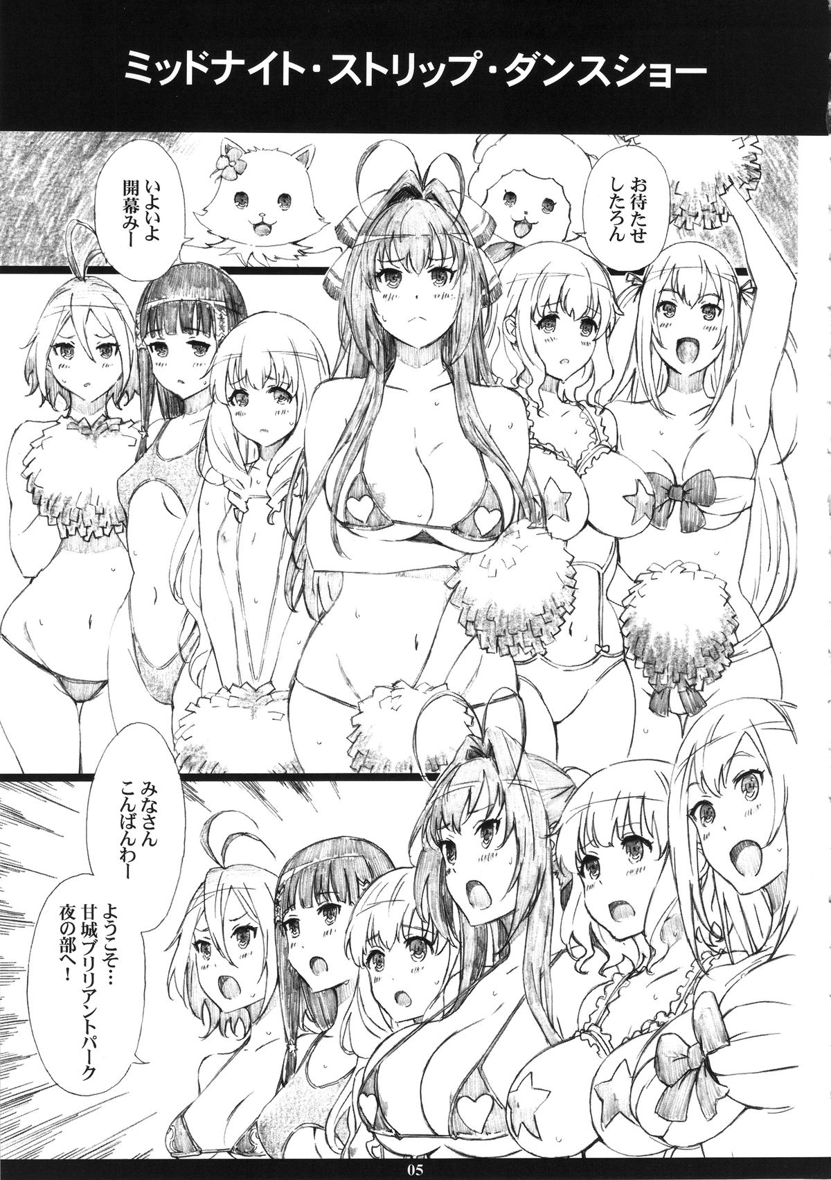 AMAbriR18 page 4 full