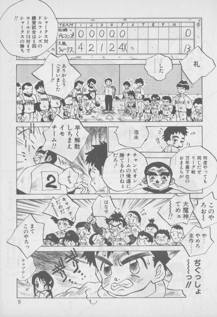 Video Time page 12 full