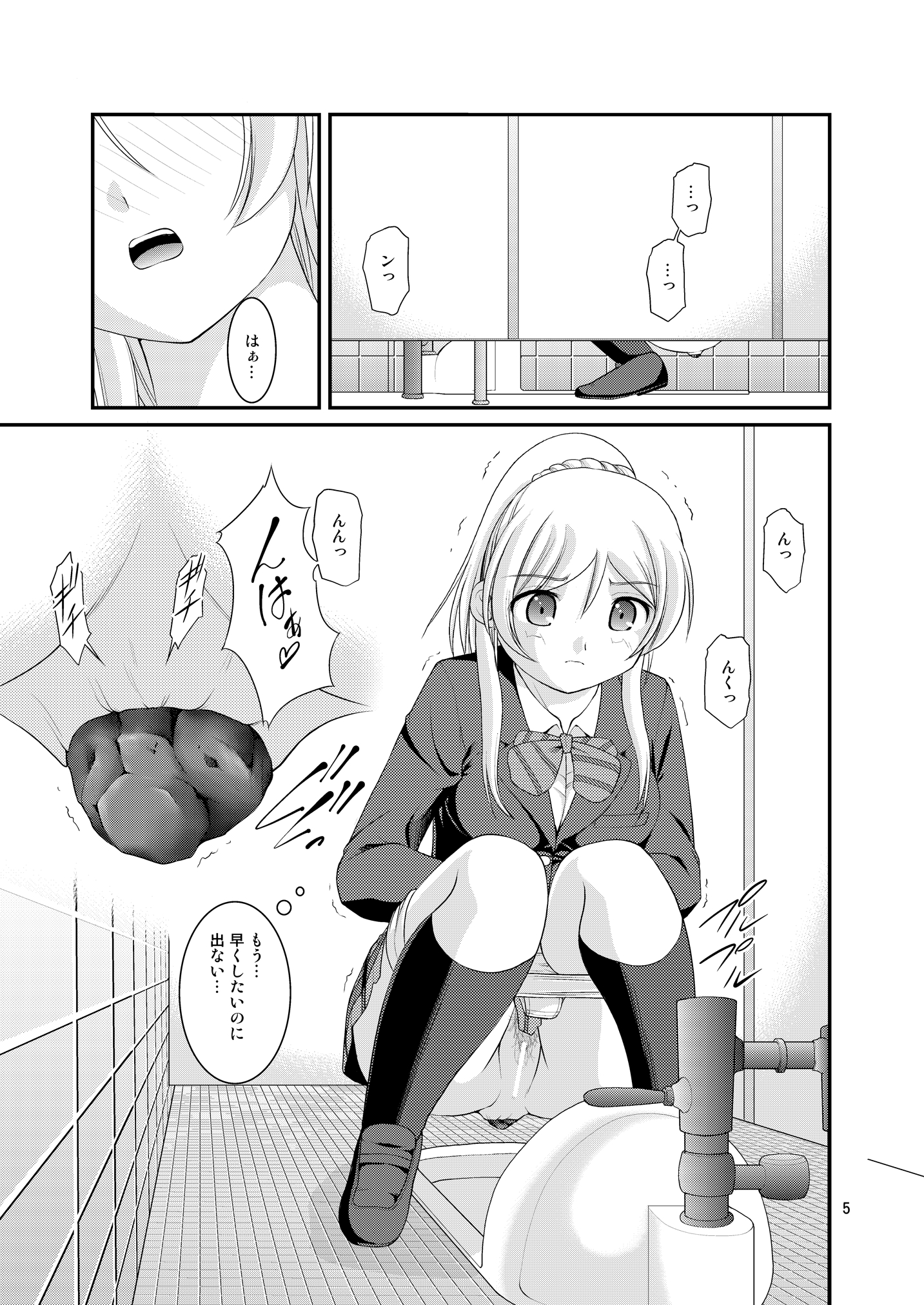 Bou Ninki School Idol Toilet Tousatsu vol. 2 - Page 5 - Comic Porn XXX