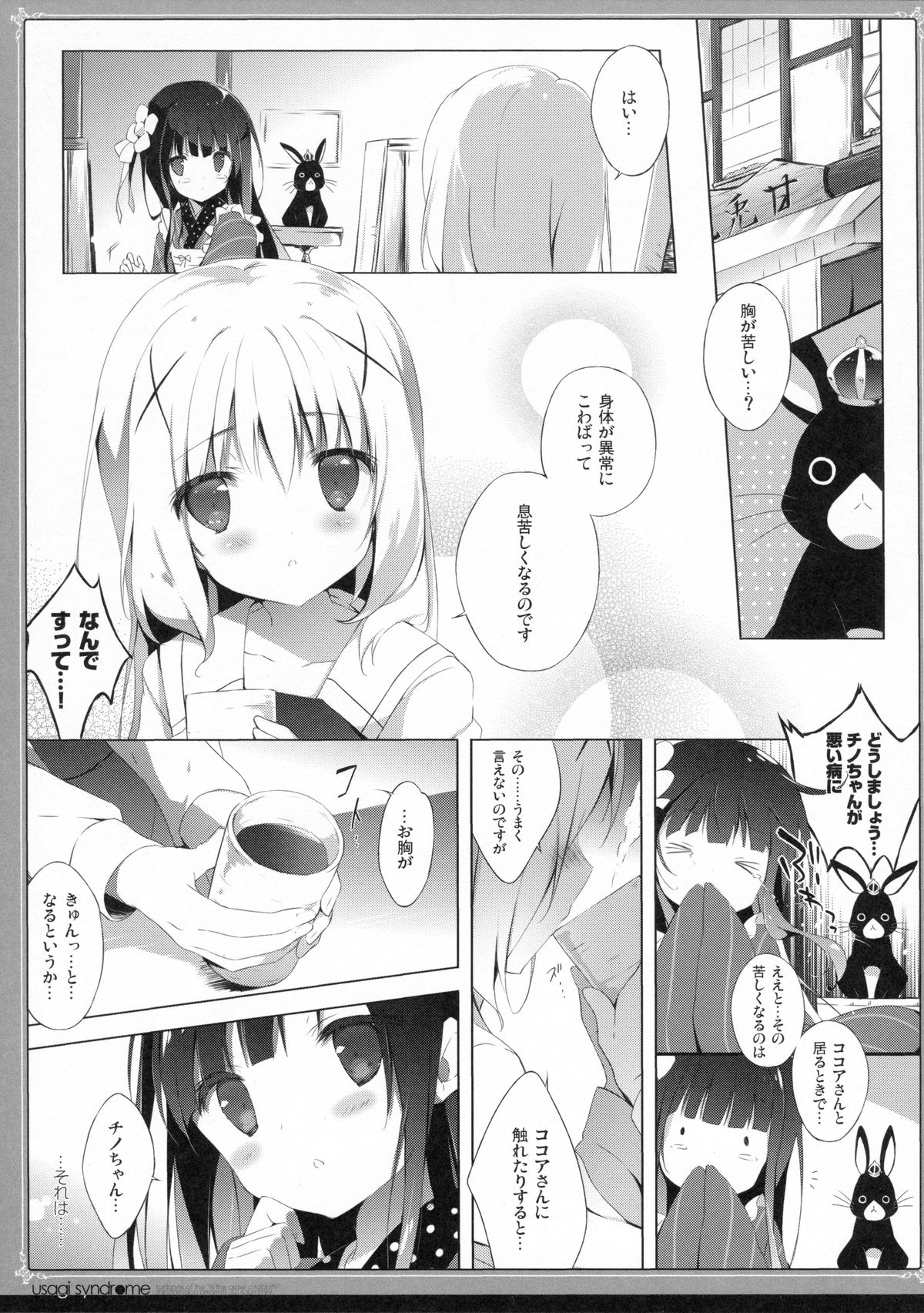 Usagi Syndrome page 4 full