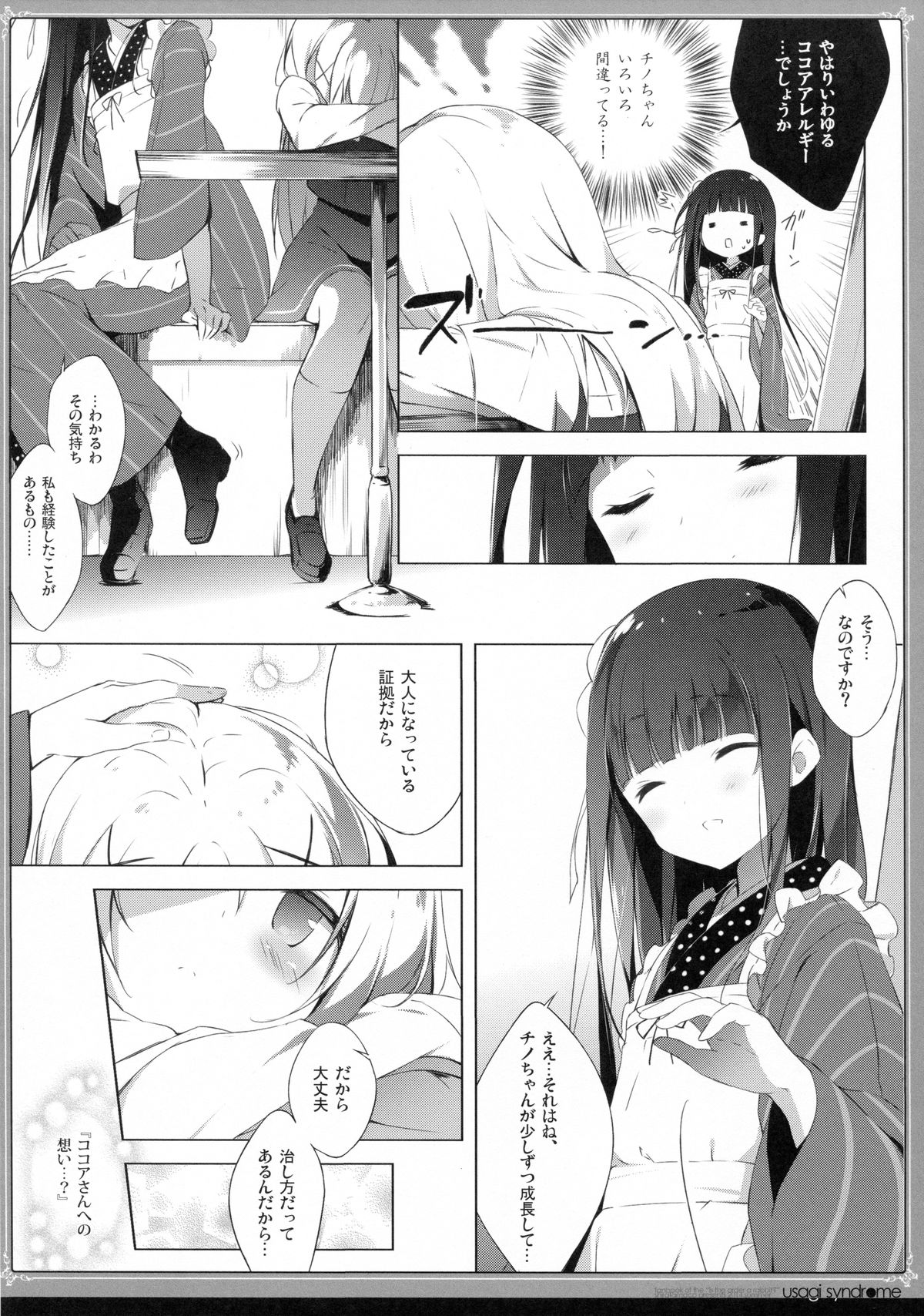 Usagi Syndrome page 5 full