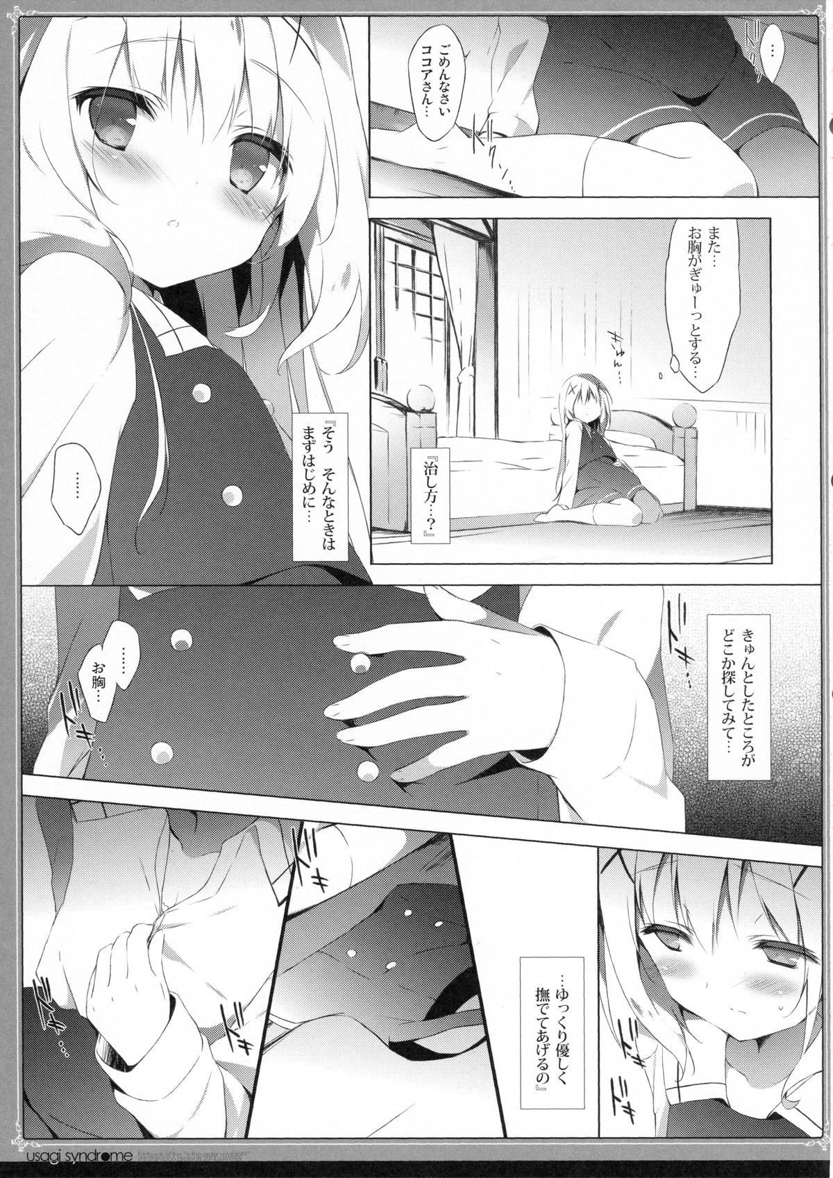 Usagi Syndrome page 8 full