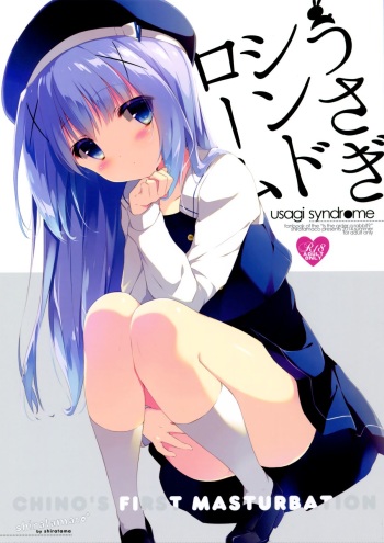 [Shiratamaco (Shiratama)] Usagi Syndrome (Gochuumon wa Usagi desu ka?) [2014-08-31] cover