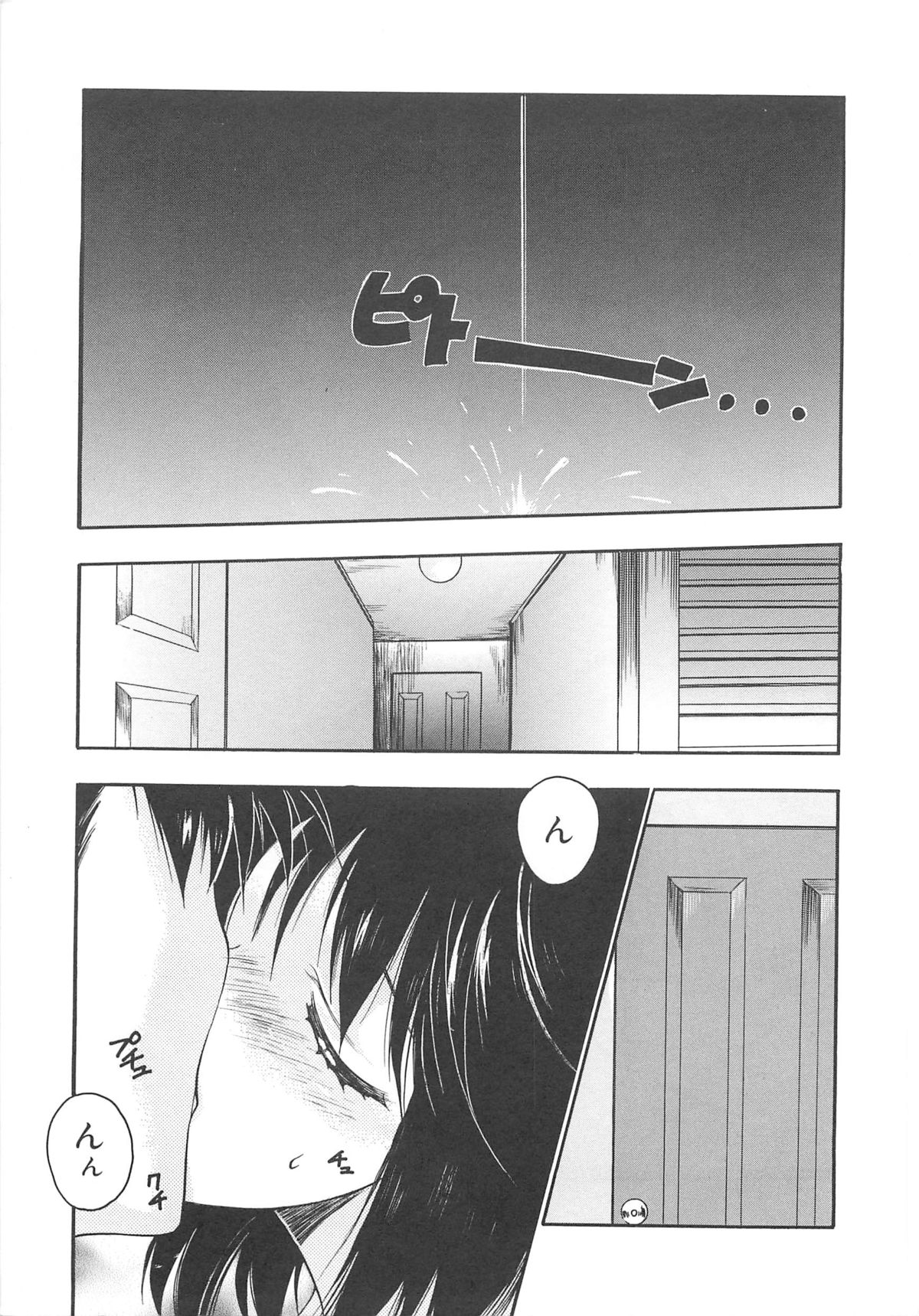 Vicious page 12 full