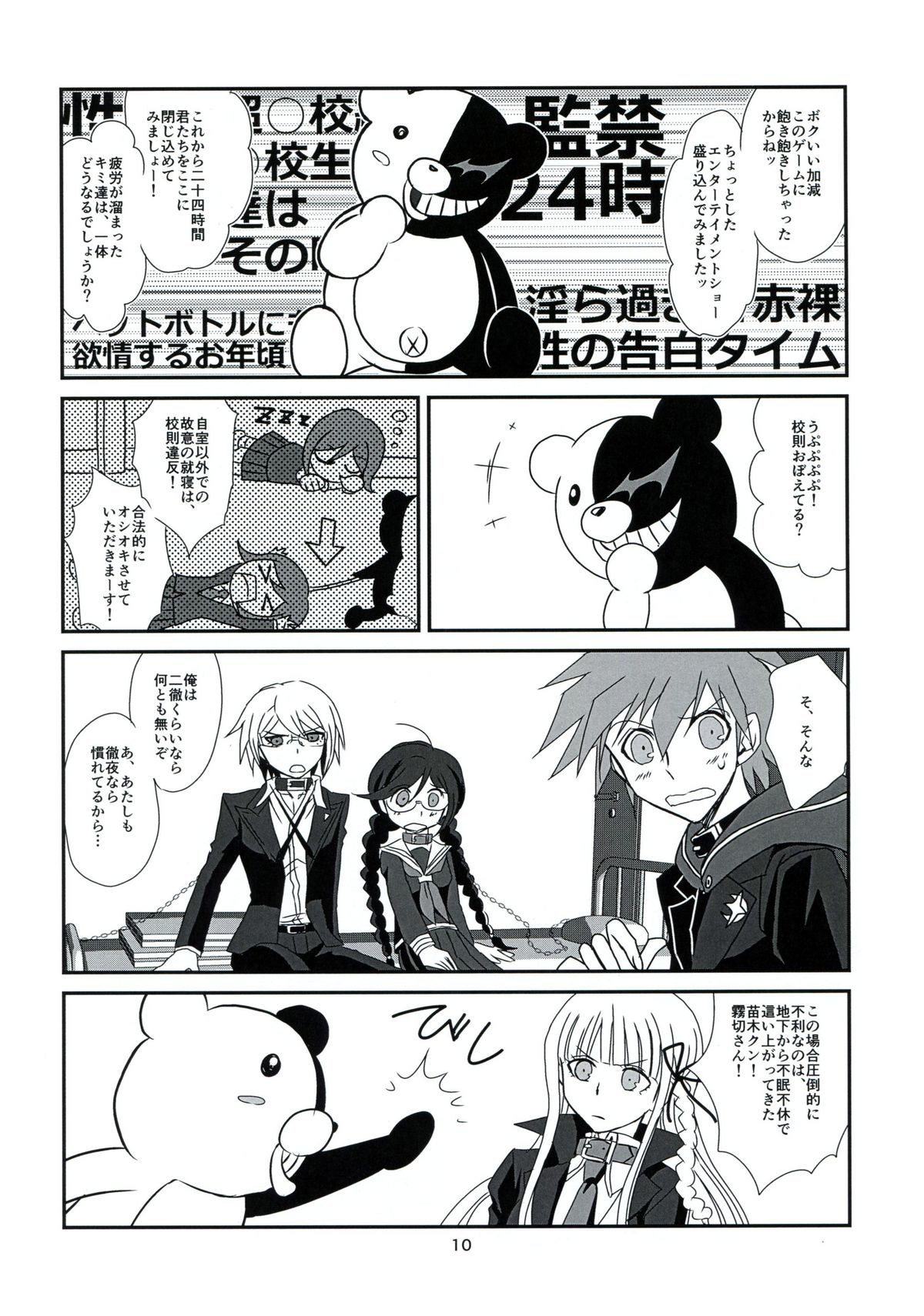 LEET GAME page 10 full