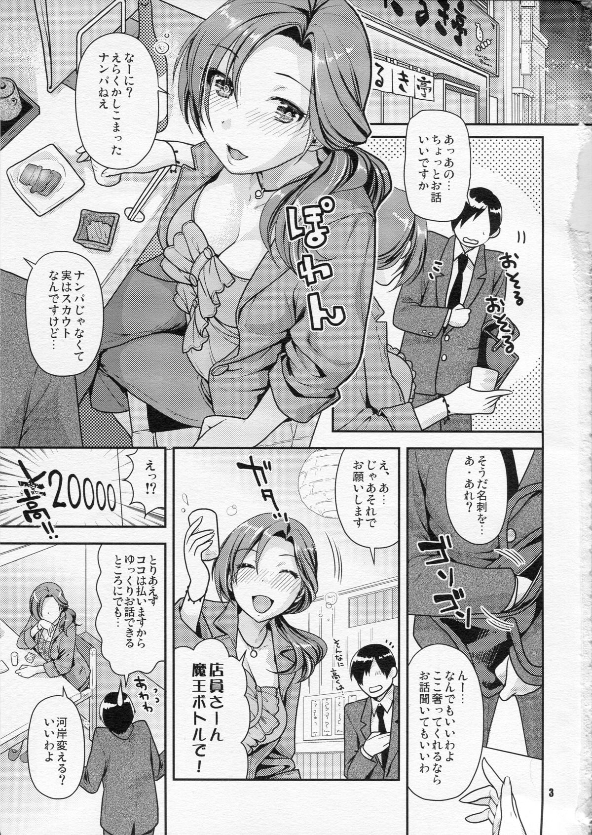 Kawaikute Toshima na Onee-san wa Suki desuka? page 2 full