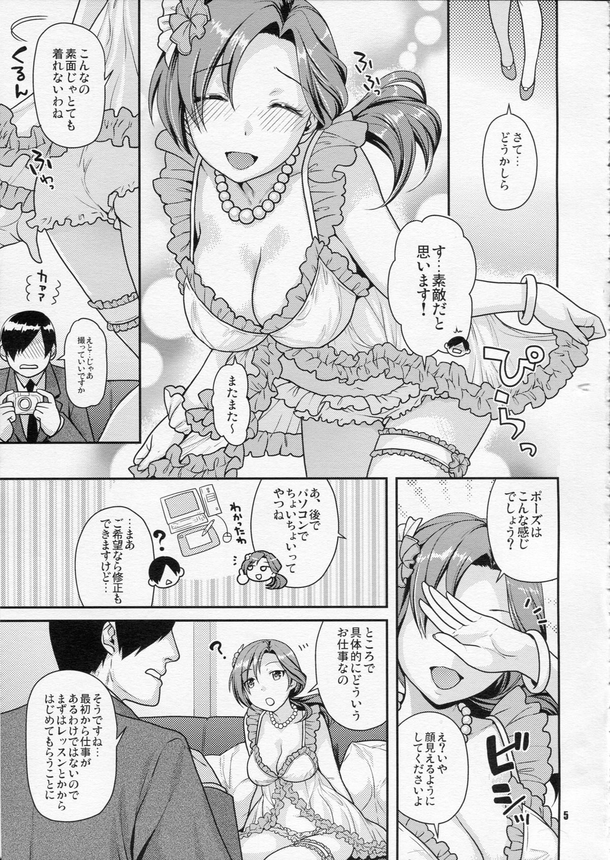 Kawaikute Toshima na Onee-san wa Suki desuka? page 4 full