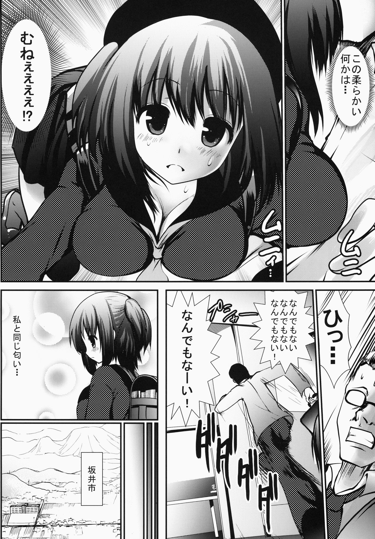 Inaka Shoujo 3 page 8 full