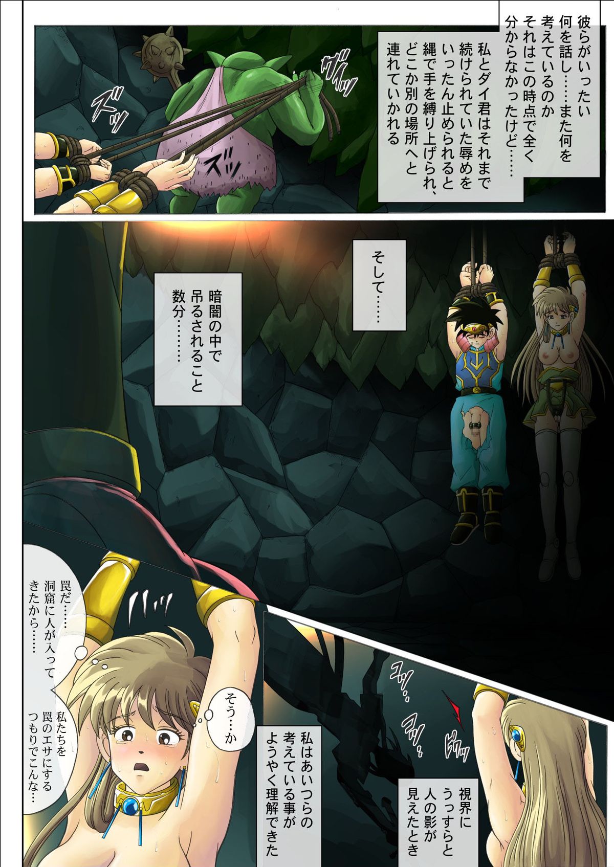 Sinclair - Download Tokubetsuban page 11 full