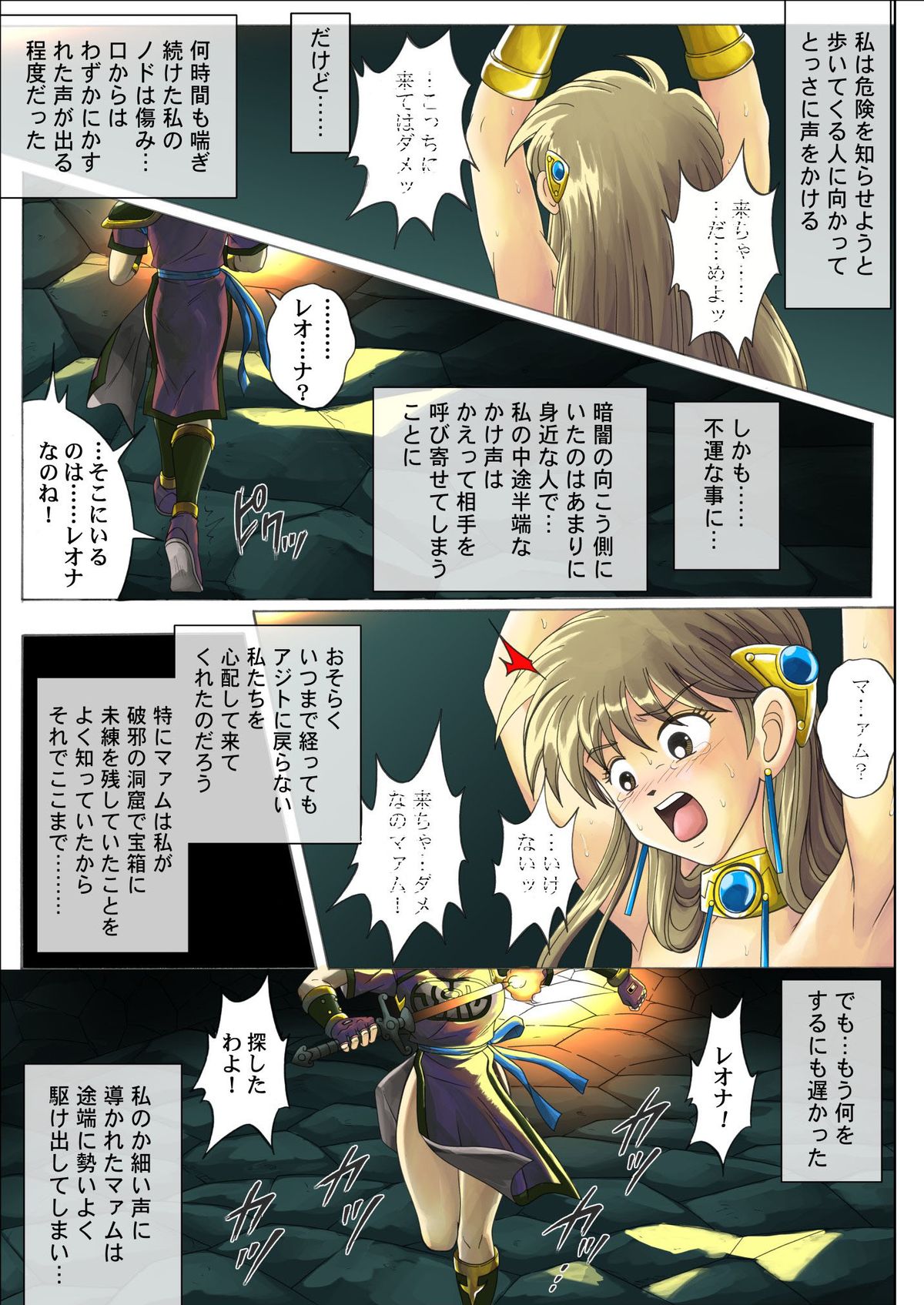Sinclair - Download Tokubetsuban page 12 full