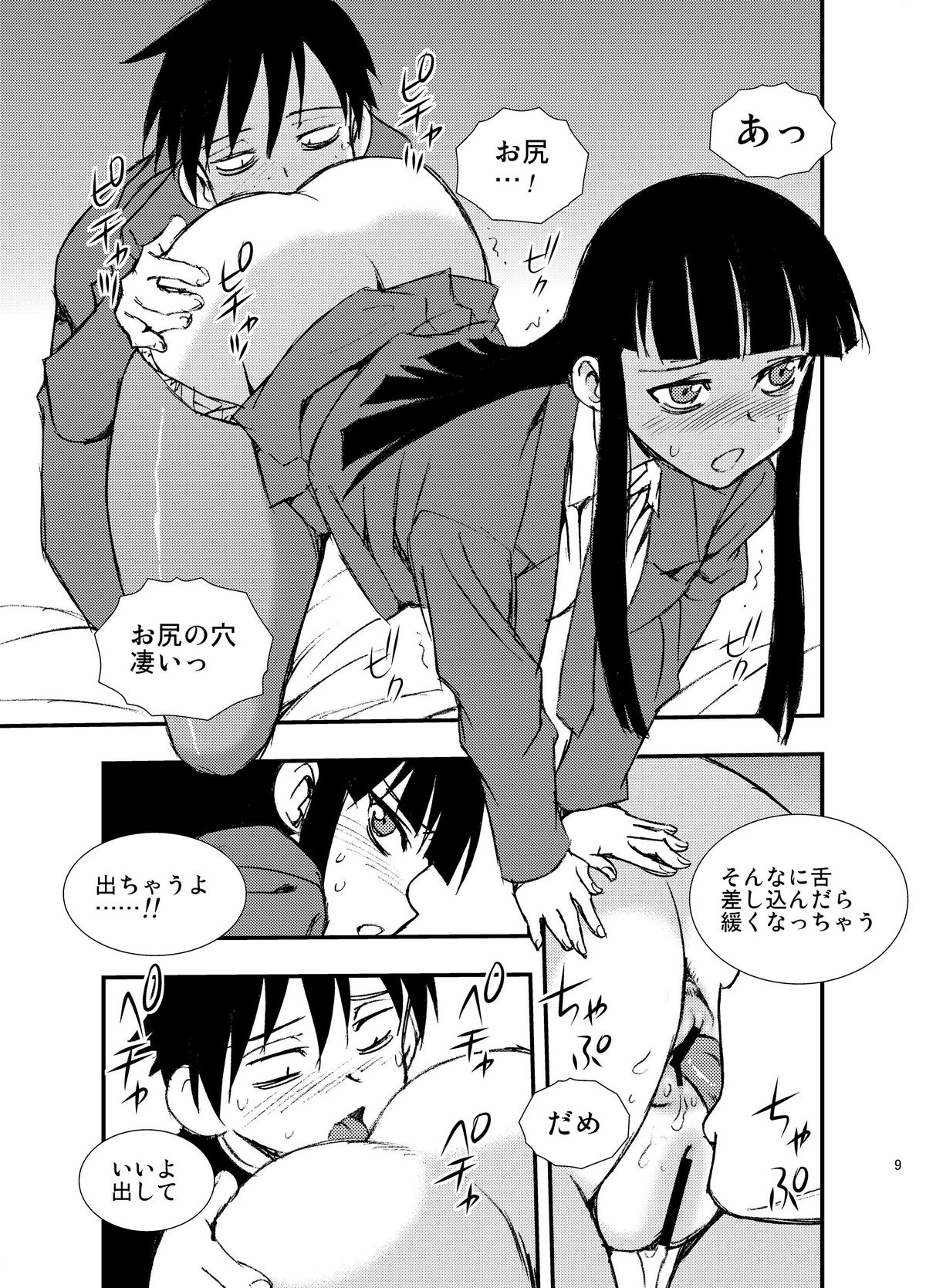 Play page 9 full