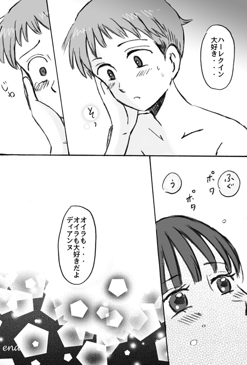Omoide no Basho e, Mou Ichido page 10 full