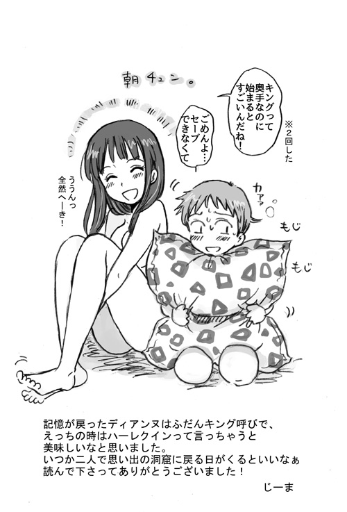 Omoide no Basho e, Mou Ichido page 11 full