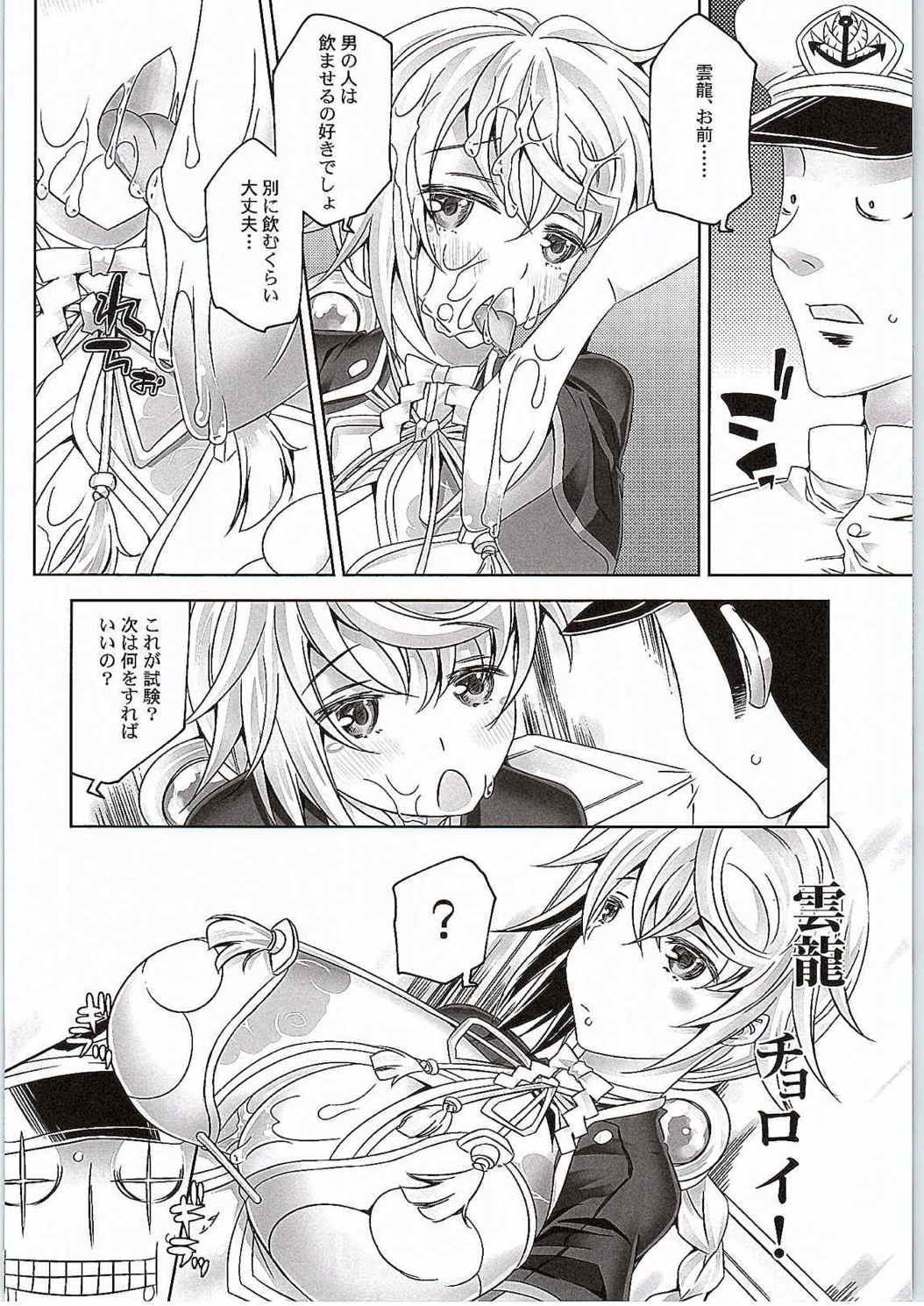 Ninmuchi wa Hako no Naka page 11 full