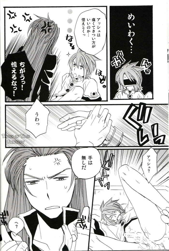 Akashiro: Porori Shikanai Revenge. page 11 full