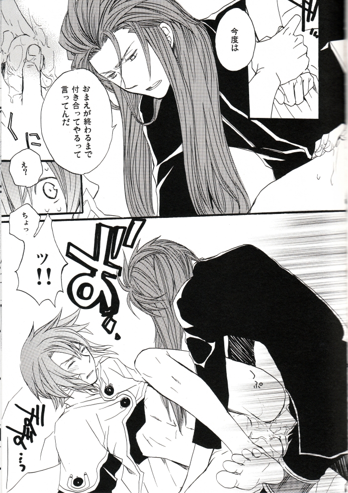 Akashiro: Porori Shikanai Revenge. page 12 full