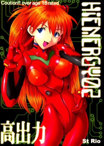 [St. Rio (Kitty)] HiEnergy 02 (Fushigi no Umi no Nadia, Neon Genesis Evangelion) [English] [B.E.C. Scans] [Incomplete] cover
