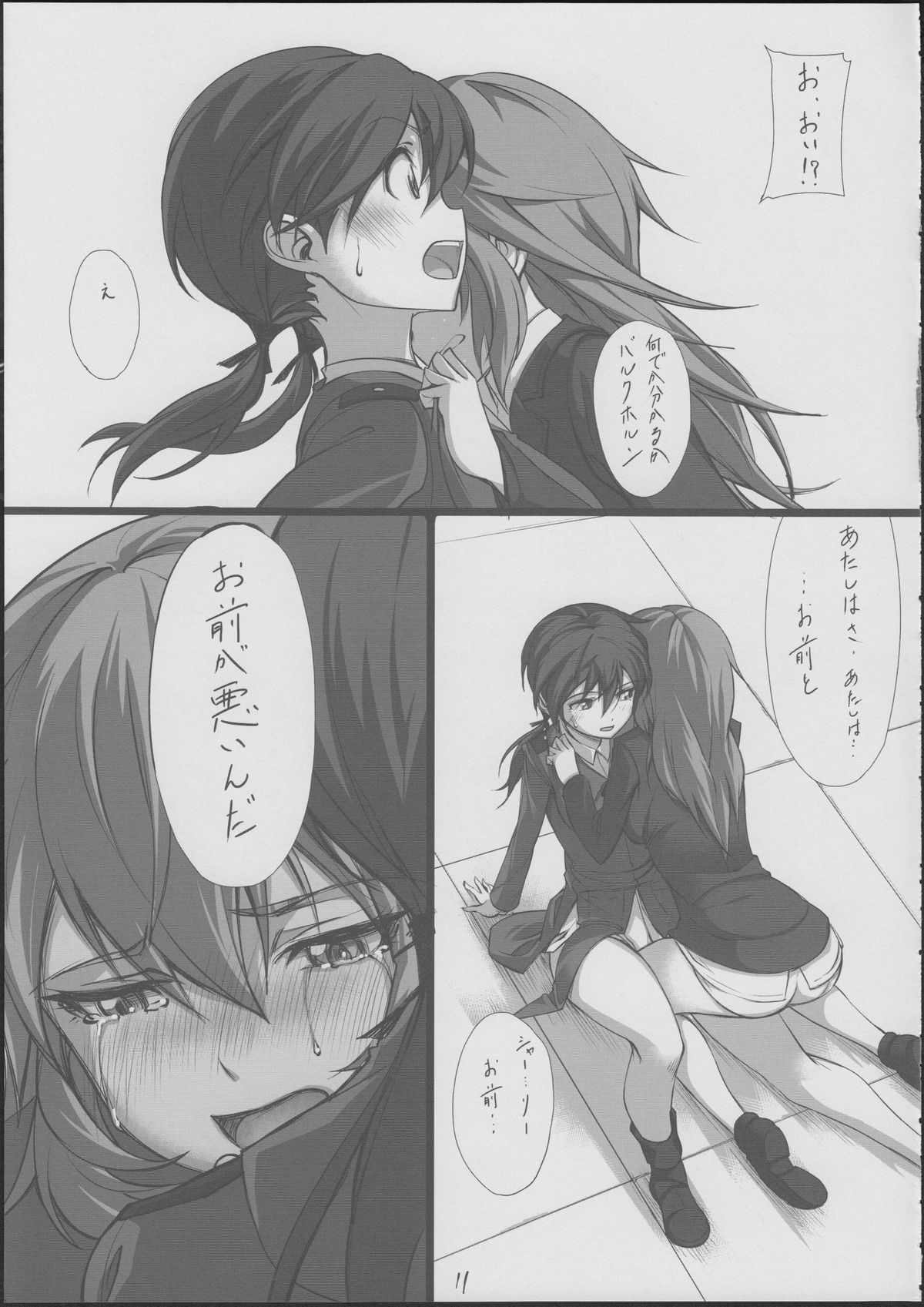 with page 12 full