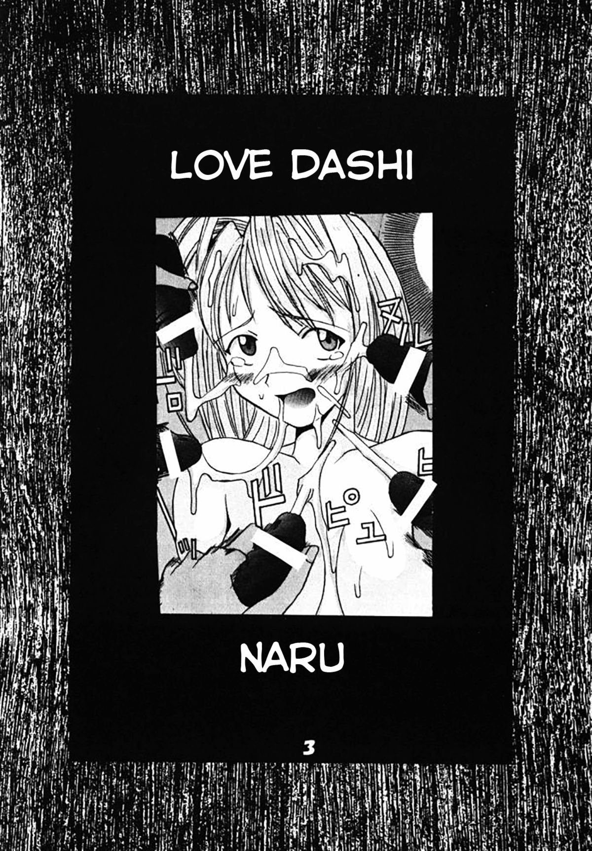 Love Dasi 2 page 3 full