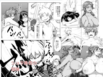 [AKYS Honpo] Shota Yuusha no Bouken cover