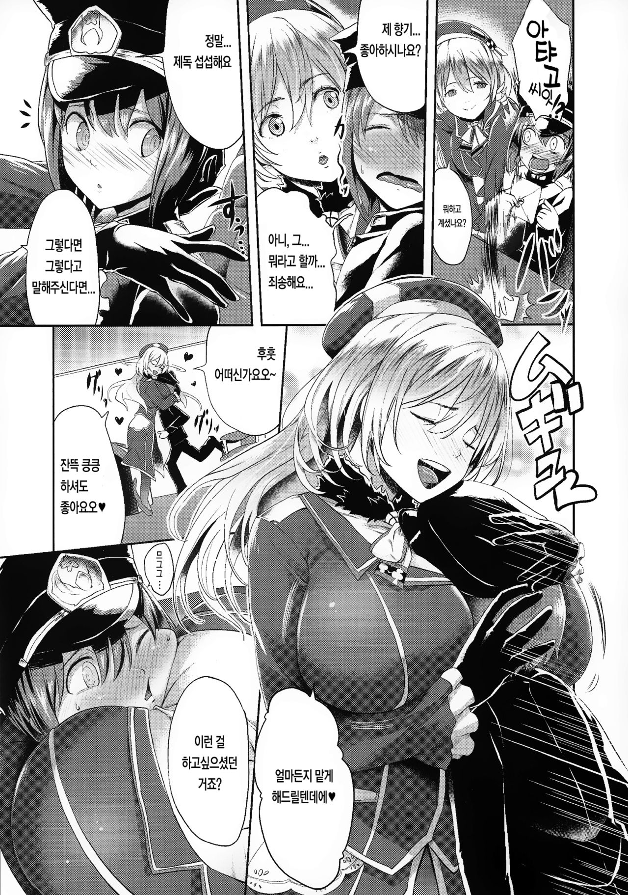 Panpakapa-i | 팡파카 파~이 page 6 full