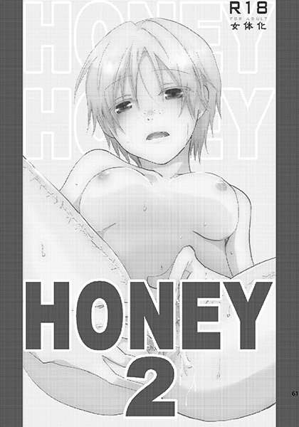 夏コミ新刊 1 + 2 page 12 full