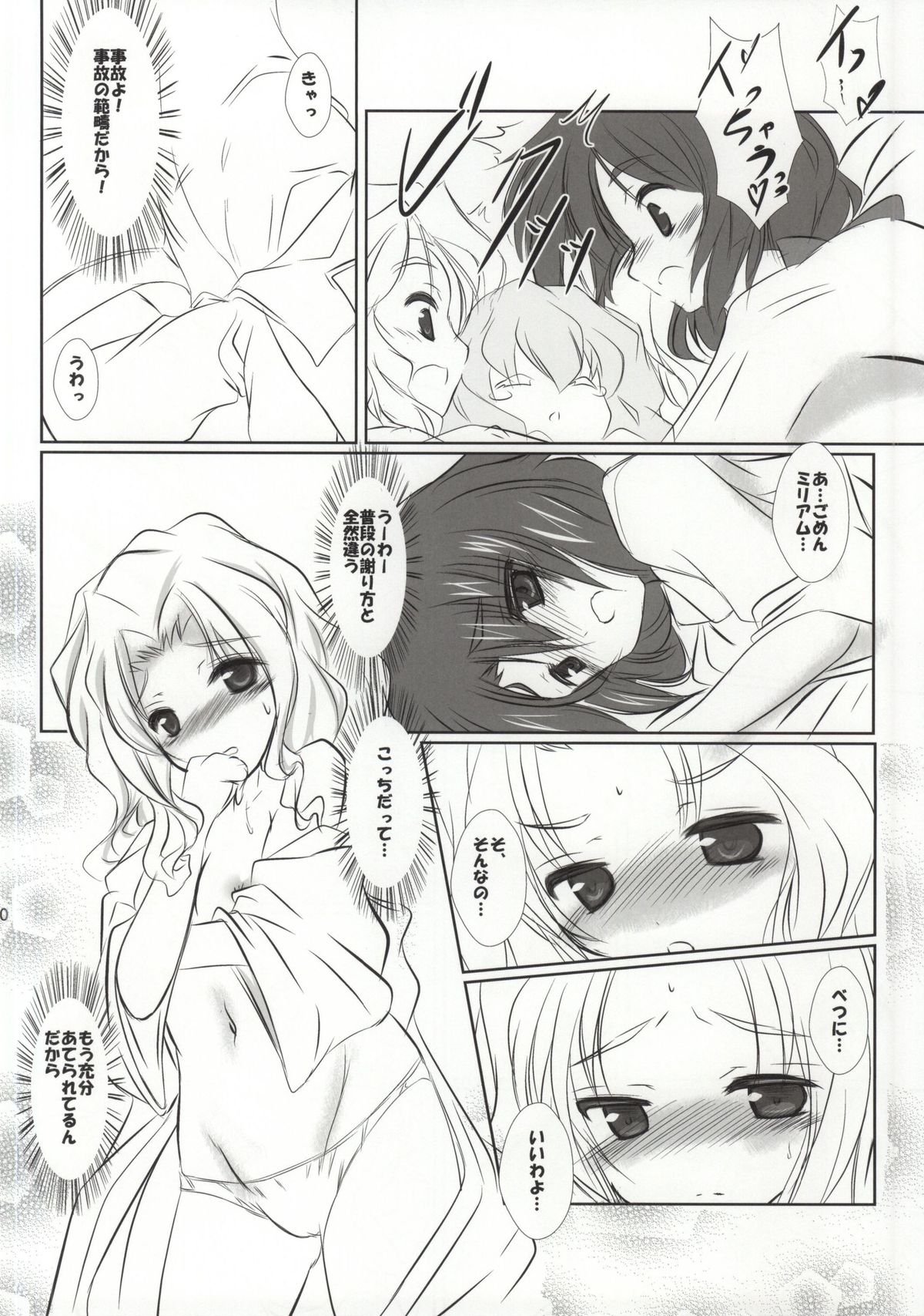 Rekishi Saigen Yarimashou Ura 2 page 9 full