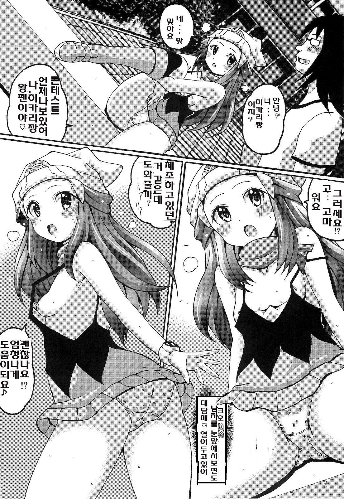 Hikarist page 4 full