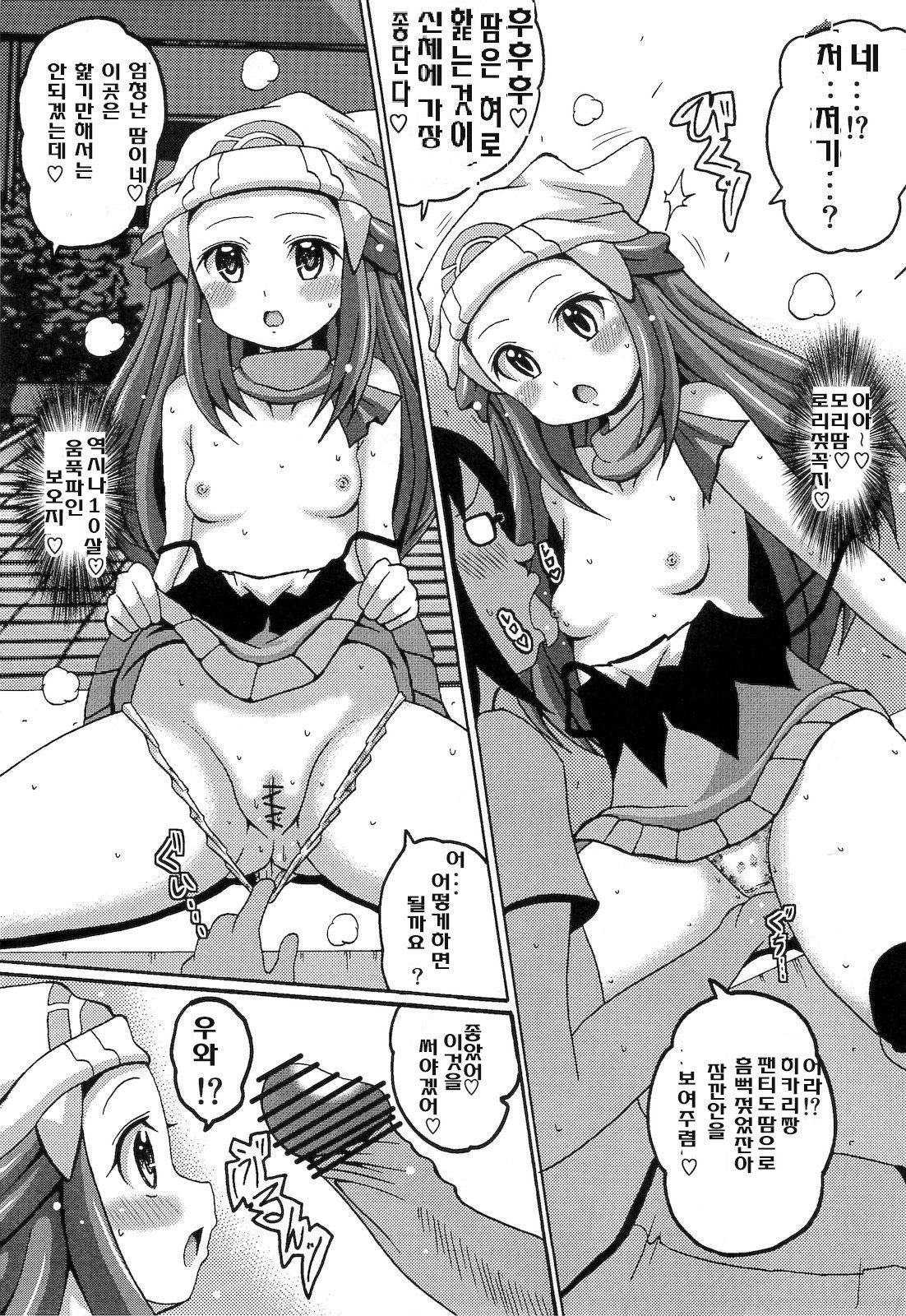 Hikarist page 7 full