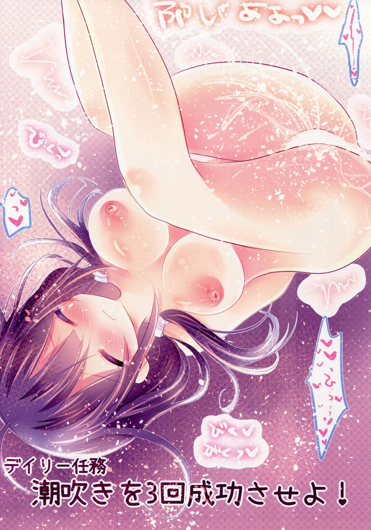 Shiratsuyu Tokidoki Kujira page 12 full