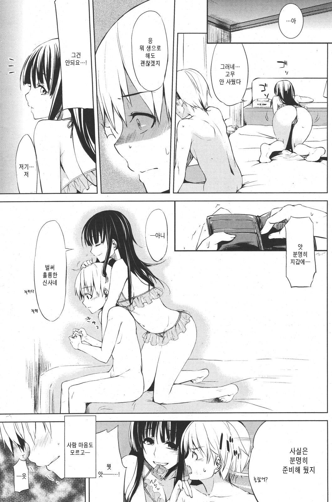 Open the door for adults page 11 full